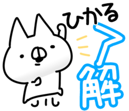 The Hikaru. sticker #14270714