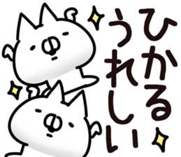 The Hikaru. sticker #14270718