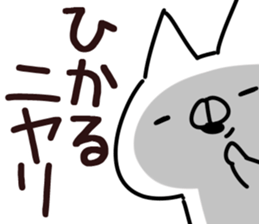 The Hikaru. sticker #14270720