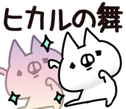 The Hikaru. sticker #14270721