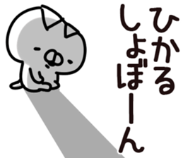 The Hikaru. sticker #14270722