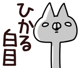 The Hikaru. sticker #14270724