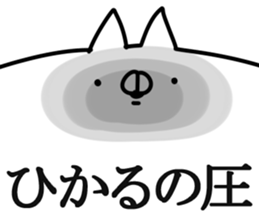 The Hikaru. sticker #14270725