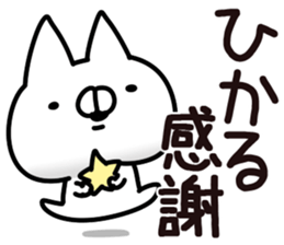 The Hikaru. sticker #14270726