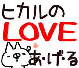 The Hikaru. sticker #14270730