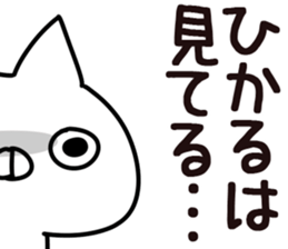 The Hikaru. sticker #14270732