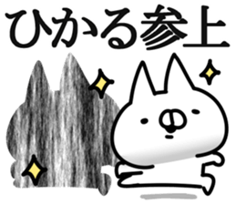 The Hikaru. sticker #14270733