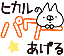 The Hikaru. sticker #14270736