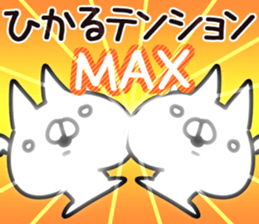 The Hikaru. sticker #14270737