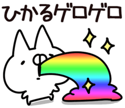 The Hikaru. sticker #14270742