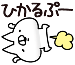 The Hikaru. sticker #14270743