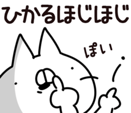 The Hikaru. sticker #14270744