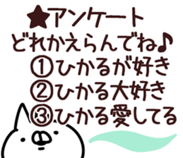 The Hikaru. sticker #14270748