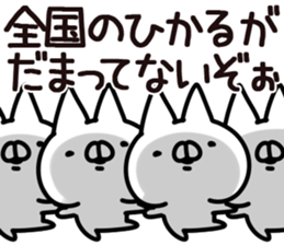 The Hikaru. sticker #14270749