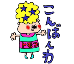 tomokochan sticker sticker #14270830