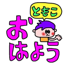 tomokochan sticker sticker #14270833