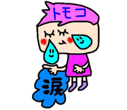 tomokochan sticker sticker #14270843