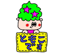 tomokochan sticker sticker #14270845
