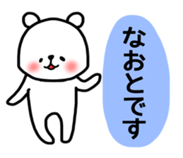 Naoto stickers sticker #14271086