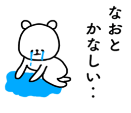 Naoto stickers sticker #14271090