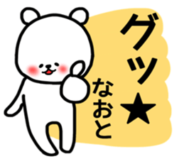 Naoto stickers sticker #14271094