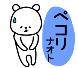 Naoto stickers sticker #14271095