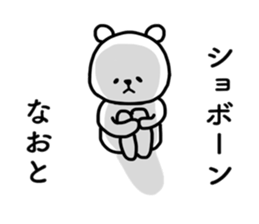 Naoto stickers sticker #14271099