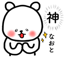 Naoto stickers sticker #14271102