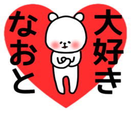 Naoto stickers sticker #14271105