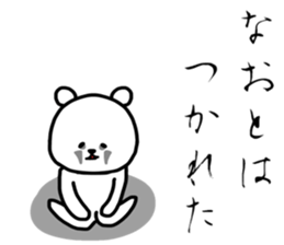 Naoto stickers sticker #14271108