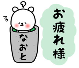 Naoto stickers sticker #14271109