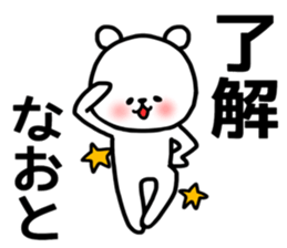 Naoto stickers sticker #14271114