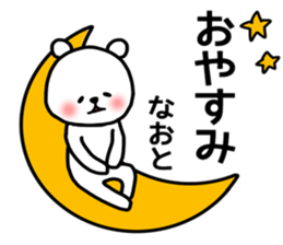 Naoto stickers sticker #14271116