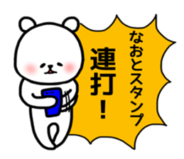 Naoto stickers sticker #14271118