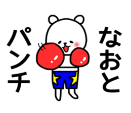 Naoto stickers sticker #14271120