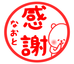 Naoto stickers sticker #14271124