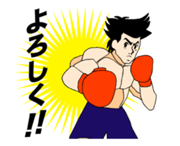 Moving boxer sticker #14271241