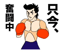 Moving boxer sticker #14271246