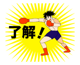Moving boxer sticker #14271247