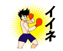 Moving boxer sticker #14271249