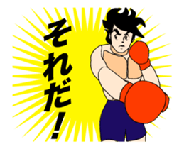 Moving boxer sticker #14271253