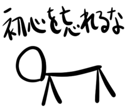 Stickman's ambition sticker #14271596