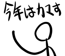 Stickman's ambition sticker #14271597