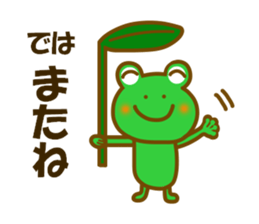 Spring frog sticker #14271998