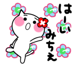 Cat sticker mitie uses sticker #14272135