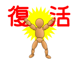 moku-jin sticker #14272606