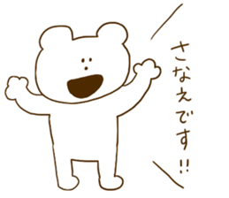 I am Sanae. sticker #14272630