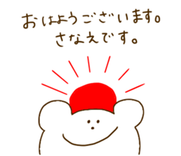 I am Sanae. sticker #14272631