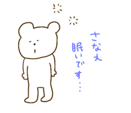 I am Sanae. sticker #14272632