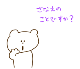 I am Sanae. sticker #14272633